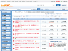 Tablet Screenshot of bbs1.luoohu.com